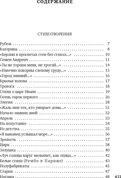 Изображение товара Книга Азбука Ты моей никогда не будешь... Твердая обложка (Самойлов Давид)