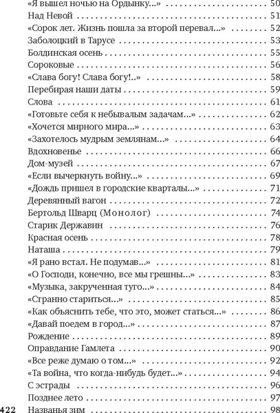 Изображение товара Книга Азбука Ты моей никогда не будешь... Твердая обложка (Самойлов Давид)