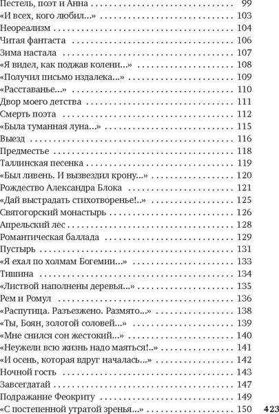 Изображение товара Книга Азбука Ты моей никогда не будешь... Твердая обложка (Самойлов Давид)