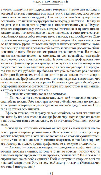 Изображение товара Книга Азбука Записки из подполья. Повести и рассказы, твердая обложка (Достоевский Федор)