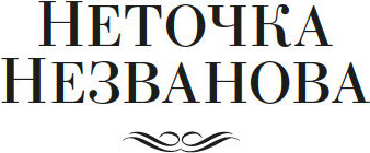 Изображение товара Книга Азбука Записки из подполья. Повести и рассказы, твердая обложка (Достоевский Федор)