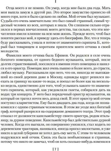 Изображение товара Книга Азбука Записки из подполья. Повести и рассказы, твердая обложка (Достоевский Федор)