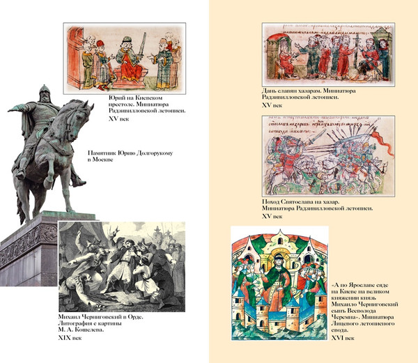 Изображение товара Книга Азбука Тайны Руси. Тайны Российской империи, мягкая обложка (Булычев Кир)