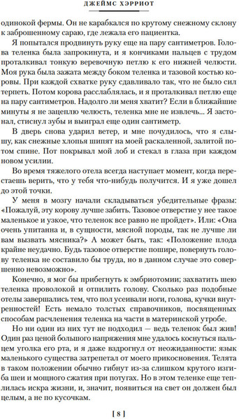 Изображение товара Книга Иностранка О всех созданиях, твердая обложка (Хэрриот Джеймс )