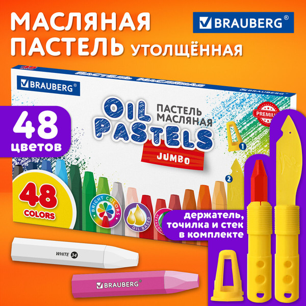 Изображение товара Набор масляной пастели Brauberg Premium / 272714 (48цв)