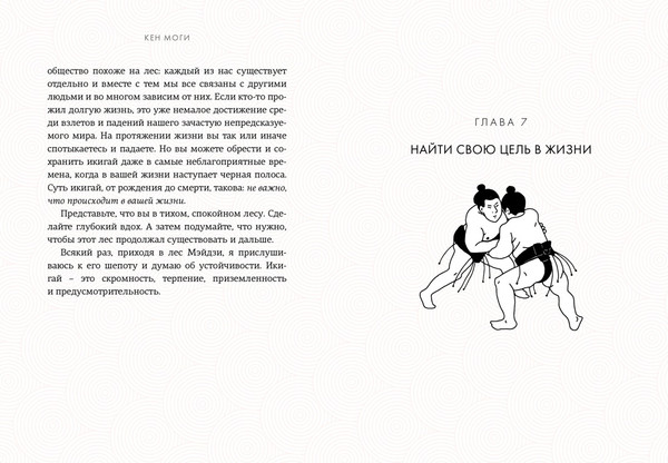 Изображение товара Набор нехудожественных книг КоЛибри Японизм, твердая обложка  (Лонгхёрст Эрин Ниими )