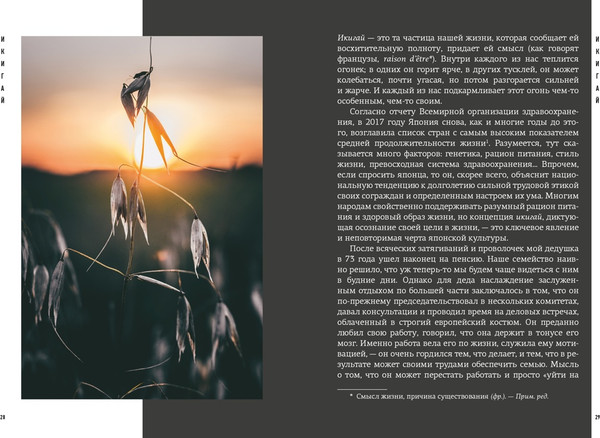 Изображение товара Набор нехудожественных книг КоЛибри Японизм, твердая обложка  (Лонгхёрст Эрин Ниими )