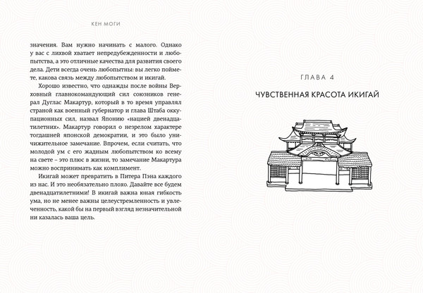 Изображение товара Набор нехудожественных книг КоЛибри Японизм, твердая обложка  (Лонгхёрст Эрин Ниими )