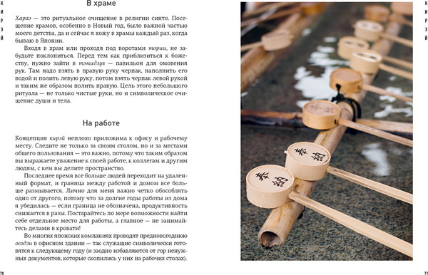 Изображение товара Набор нехудожественных книг КоЛибри Японизм, твердая обложка  (Лонгхёрст Эрин Ниими )