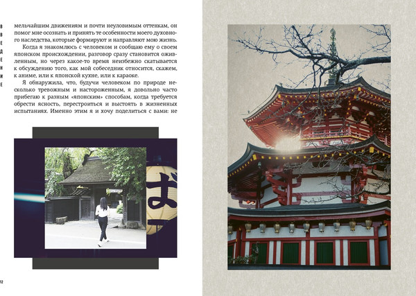 Изображение товара Набор нехудожественных книг КоЛибри Японизм, твердая обложка  (Лонгхёрст Эрин Ниими )