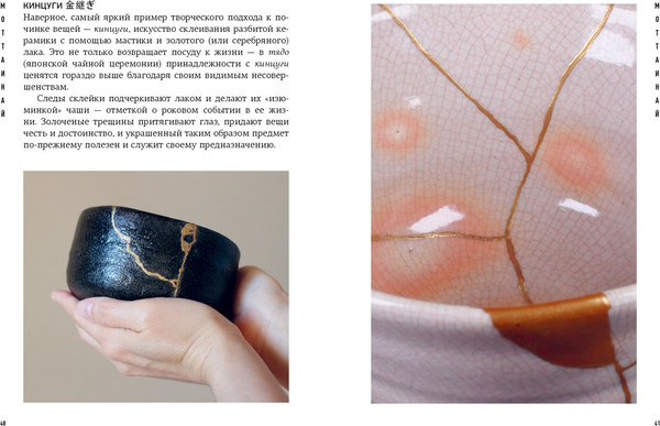 Изображение товара Набор нехудожественных книг КоЛибри Японизм, твердая обложка  (Лонгхёрст Эрин Ниими )