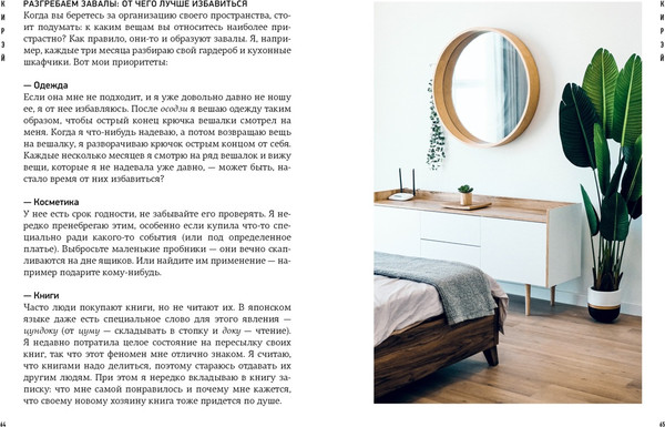 Изображение товара Набор нехудожественных книг КоЛибри Японизм, твердая обложка  (Лонгхёрст Эрин Ниими )