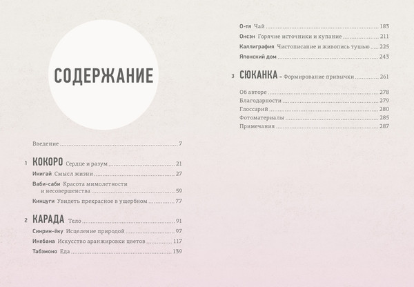 Изображение товара Набор нехудожественных книг КоЛибри Японизм, твердая обложка  (Лонгхёрст Эрин Ниими )