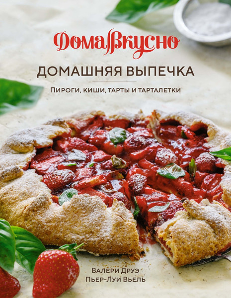 Изображение товара Набор книг КоЛибри Сладкое искушение. Большая коллекция гурмана, твердая обложка