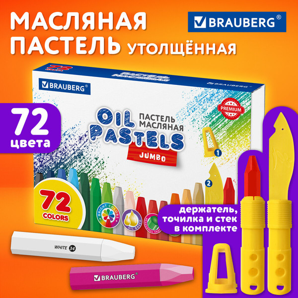 Изображение товара Набор масляной пастели Brauberg Premium / 272715 (72цв)