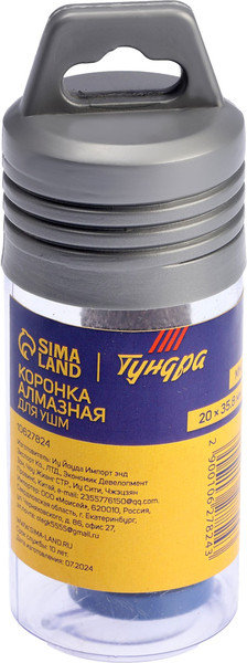Изображение товара Коронка Tundra 10627824