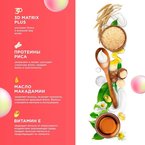 Изображение товара Набор косметики для волос My Muse Шампунь, бальзам и спрей 3DMatrix / 300454