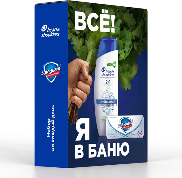 Изображение товара Набор косметики для тела и волос Head & Shoulders Шампунь Основной уход 2в1 200мл + Мыло Safeguard 90г