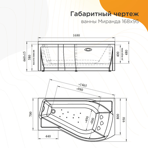 Изображение товара Ванна акриловая Radomir Миранда Люкс / 2-83-2-1-0-209 (с гидромассажем, левый)
