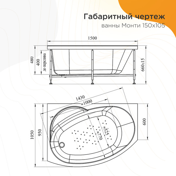 Изображение товара Ванна акриловая Radomir Монти Релакс / 2-80-2-1-0-213 (с гидромассажем, левый)
