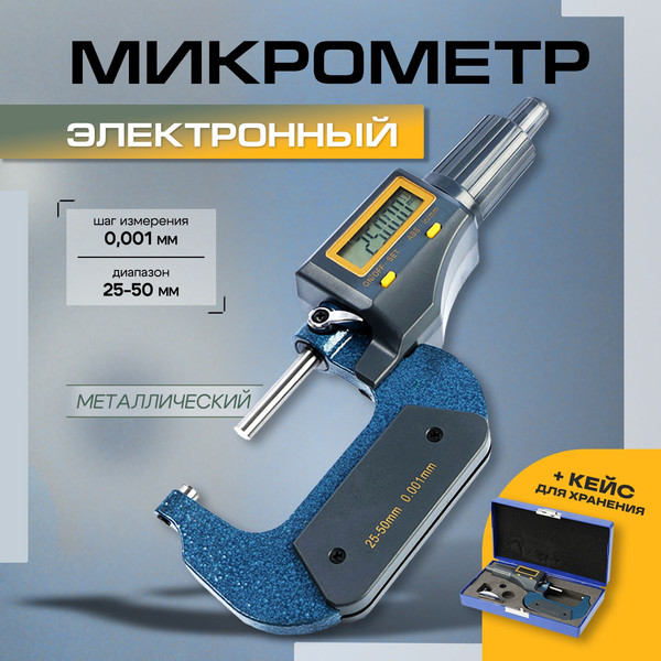 Изображение товара Микрометр Tundra 9938245