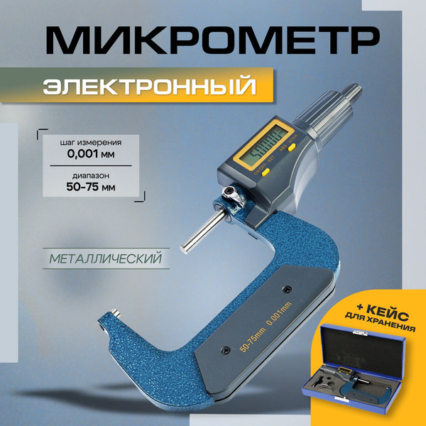 Изображение товара Микрометр Tundra 9938246