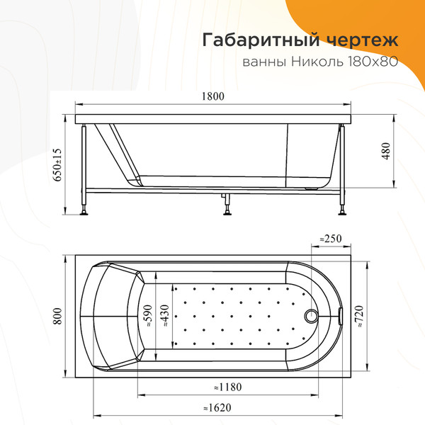 Изображение товара Ванна акриловая Radomir Николь Люкс 180x80 / 2-83-2-0-0-210Р (с гидромассажем)