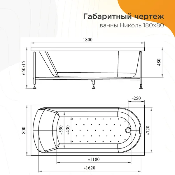 Изображение товара Ванна акриловая Radomir Николь Терапия 180x80 / 2-81-2-0-0-210Р (с гидромассажем)