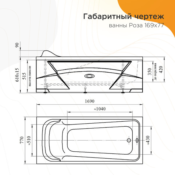 Изображение товара Ванна акриловая Radomir Роза Терапия / 2-81-2-0-9-208Р (с гидромассажем)