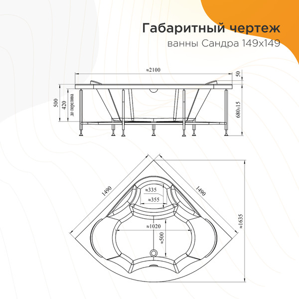 Изображение товара Ванна акриловая Radomir Сандра Стандарт / 2-79-2-0-0-221 (с гидромассажем)