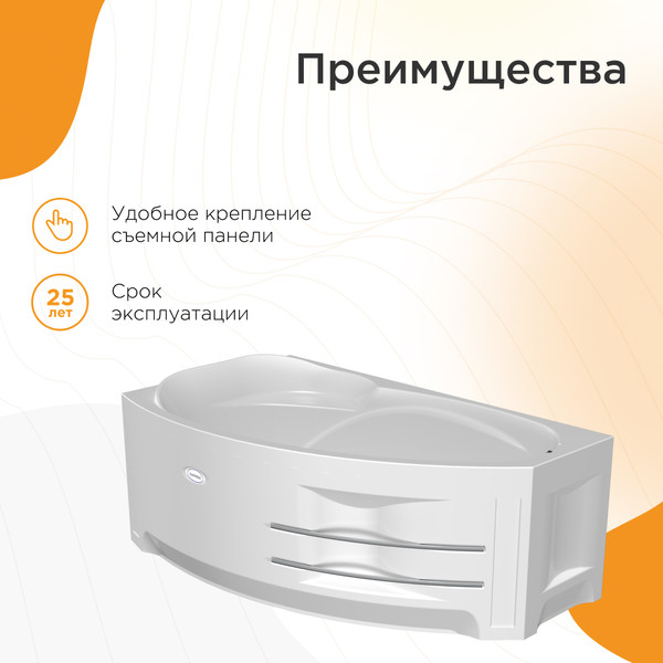Изображение товара Ванна акриловая Radomir София Стандарт / 2-79-2-2-0-223 (с гидромассажем, правый)
