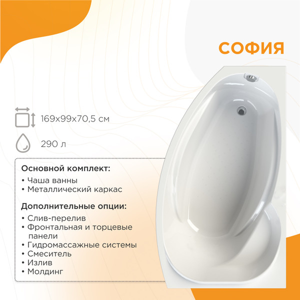 Изображение товара Ванна акриловая Radomir София Терапия / 2-81-2-2-0-223 (с гидромассажем, правый)