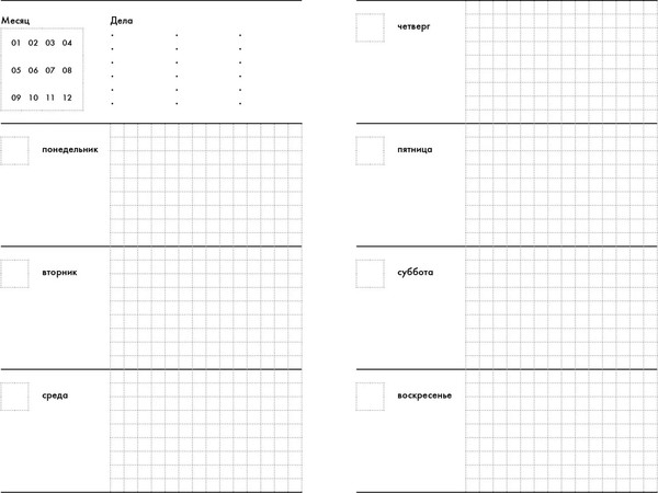 Изображение товара Ежедневник Listoff Studio / ЕИКСФ52513603 (136л, черный)
