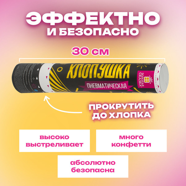 Изображение товара Набор пневмохлопушек Золотая сказка Прямоугольники / 592085 (4шт, золотой/серебряный)