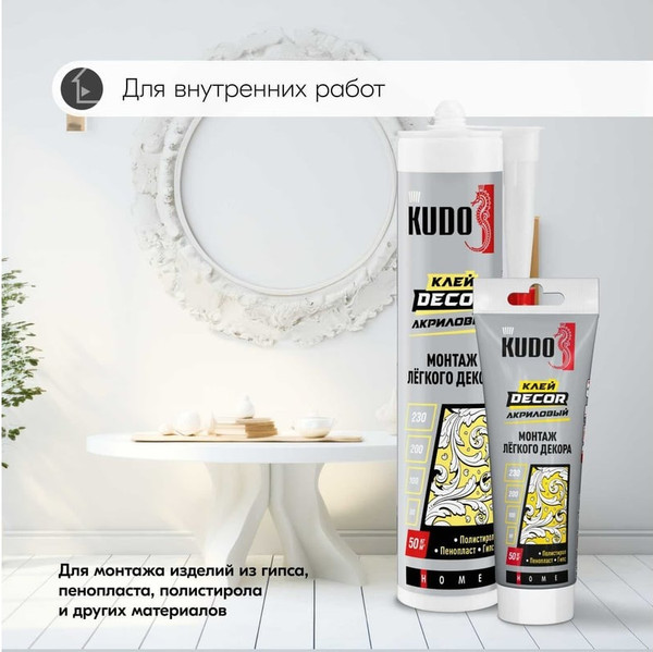 Изображение товара Клей Kudo Home Decor для монтажа легкого декора / KBT-311 (200мл, белый)