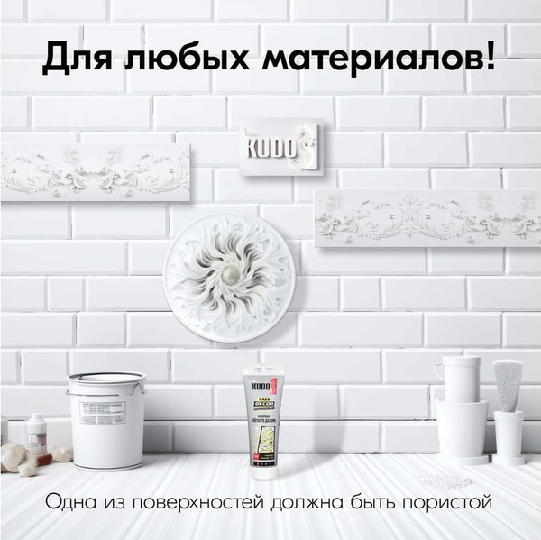 Изображение товара Клей Kudo Home Decor для монтажа легкого декора / KBT-311 (200мл, белый)