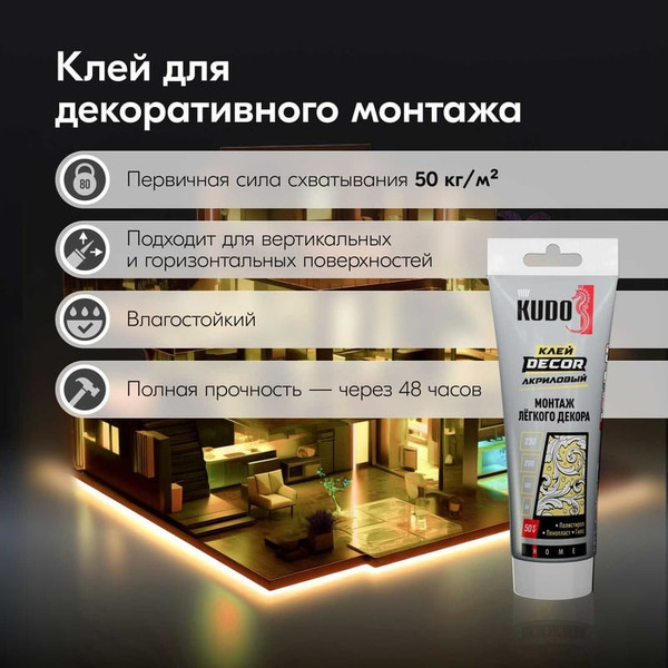 Изображение товара Клей Kudo Home Decor для монтажа легкого декора / KBT-311 (200мл, белый)