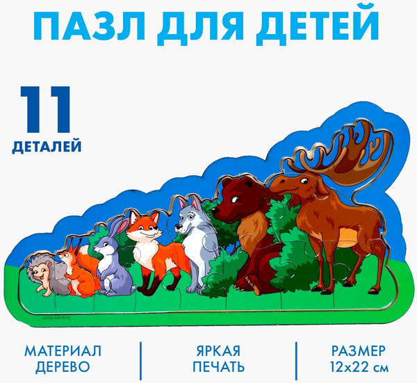 Изображение товара Развивающая игра Лесная мастерская Лес / 9270946