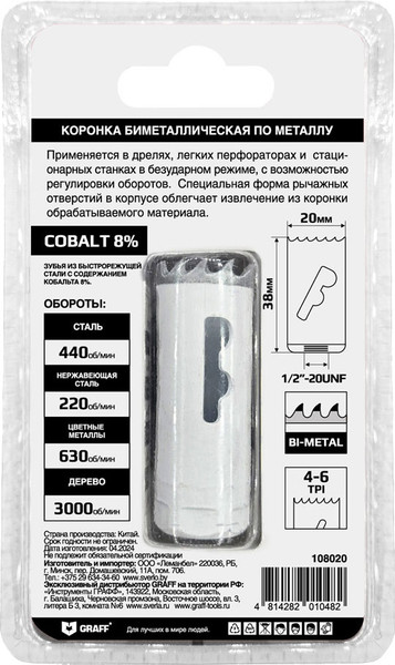 Изображение товара Коронка GRAFF 20мм 108020