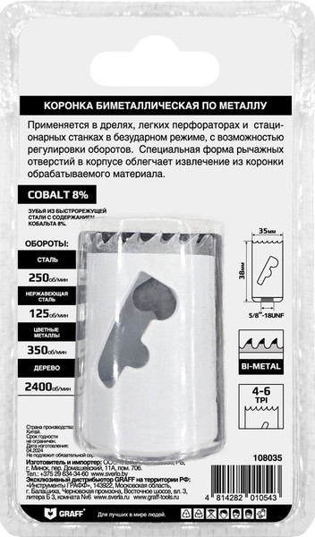 Изображение товара Коронка GRAFF 35мм 108035