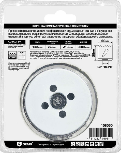 Изображение товара Коронка GRAFF 60мм 108060