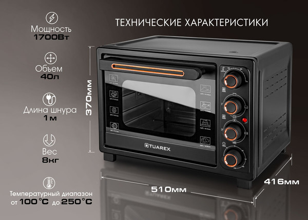 Изображение товара Ростер Tuarex TK-5041 (черный)