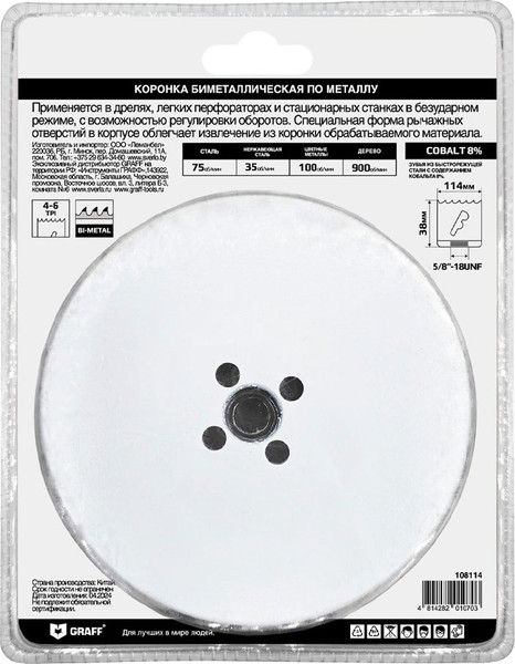 Изображение товара Коронка GRAFF 114мм 108114