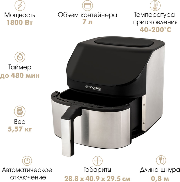 Изображение товара Аэрогриль Endever Skyline AF-129 (черный/стальной)