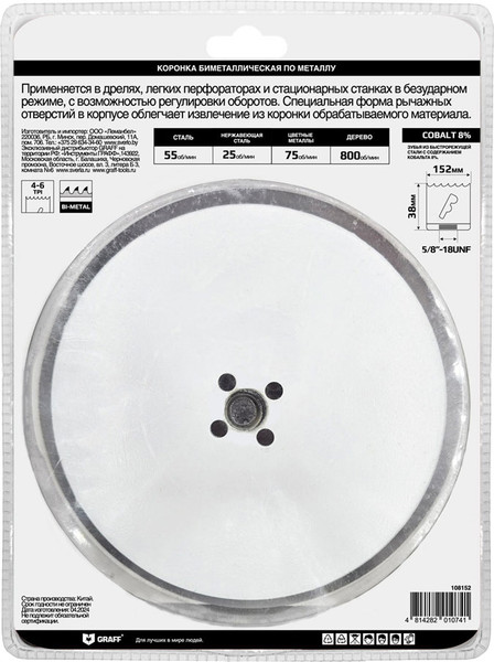 Изображение товара Коронка GRAFF 152мм 108152