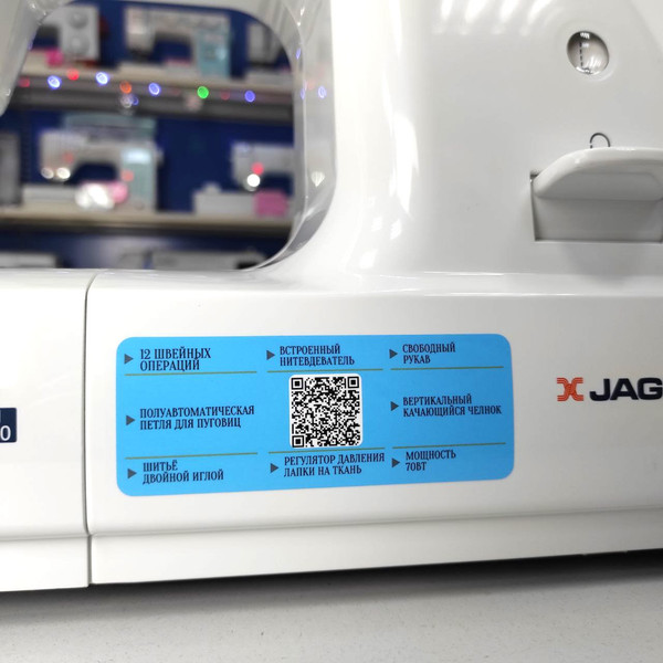 Изображение товара Швейная машина Jaguar Jeans Stream