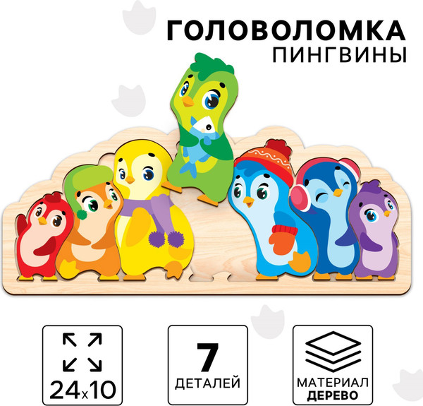 Изображение товара Сортер Лесная мастерская Головоломка. Пингвины / 10459003
