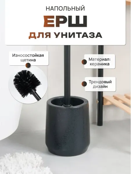 Изображение товара Ершик для унитаза FORA Tidal FOR-TID025