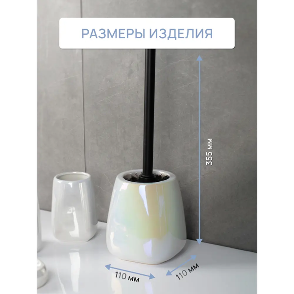 Изображение товара Ершик для унитаза FORA Pearl FOR-PEA025