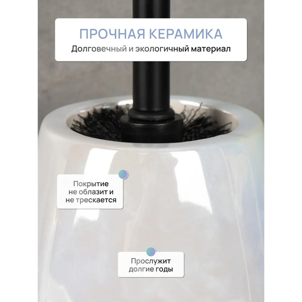 Изображение товара Ершик для унитаза FORA Pearl FOR-PEA025